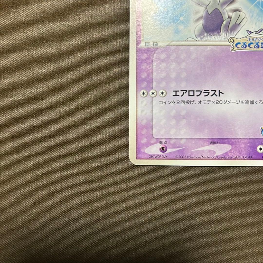 ルギア ポケパーク プロモ ルギアのくるくるシップ エアロブラスト