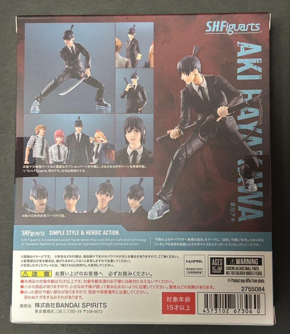 S.H.Figuarts 早川アキ チェンソーマン