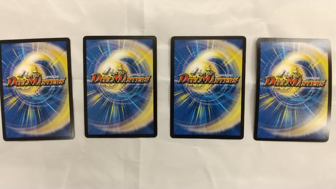 デュエルマスターズ 新品・未使用 ４枚セット