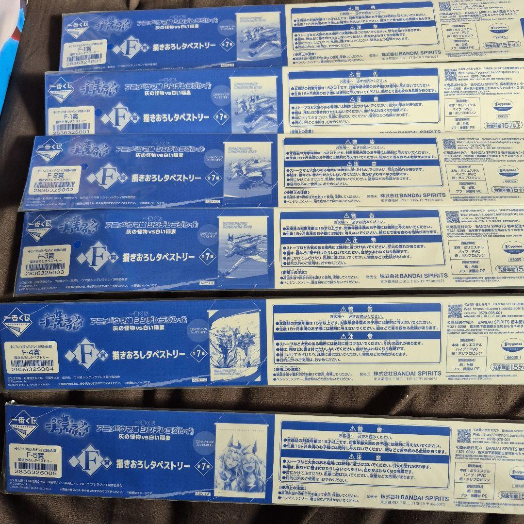 u*8様 ウマ娘　シンデレラグレイ　一番くじ　A賞オグリキャップ+C賞タマモクロ