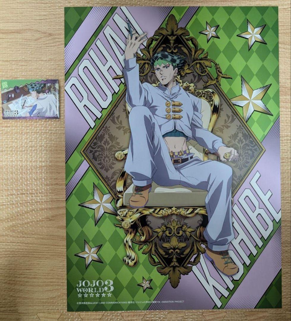 JOJO WORLD3 岸辺露伴ポスター＆バッジ＆ステッカー - メルカリ