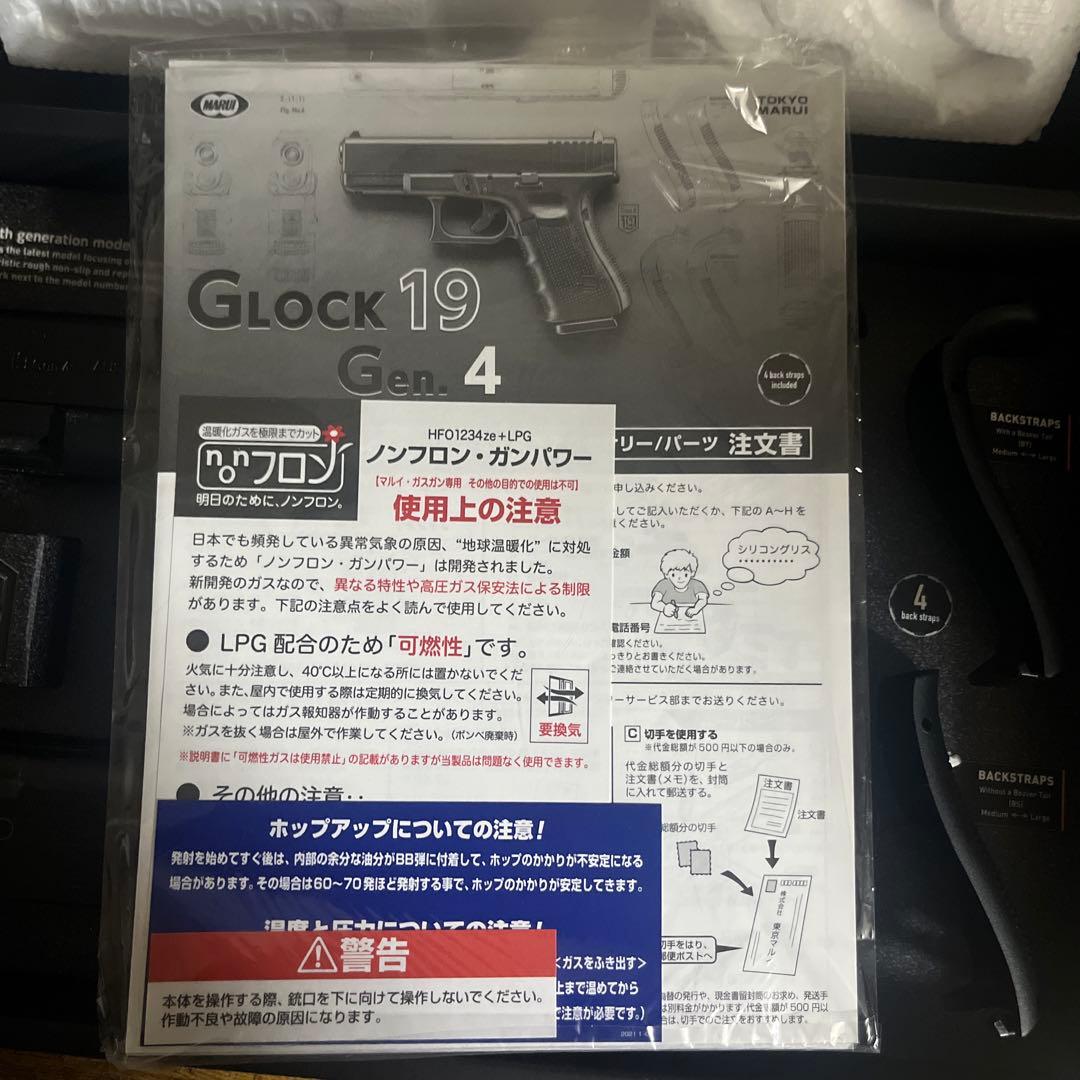 東京マルイ　Glock 19 Gen 4 (マイクロプロサイト付き)