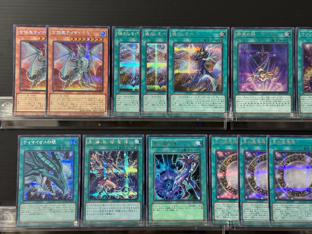 【即日発送】【遊戯王】高レアリティ ブラックマジシャン