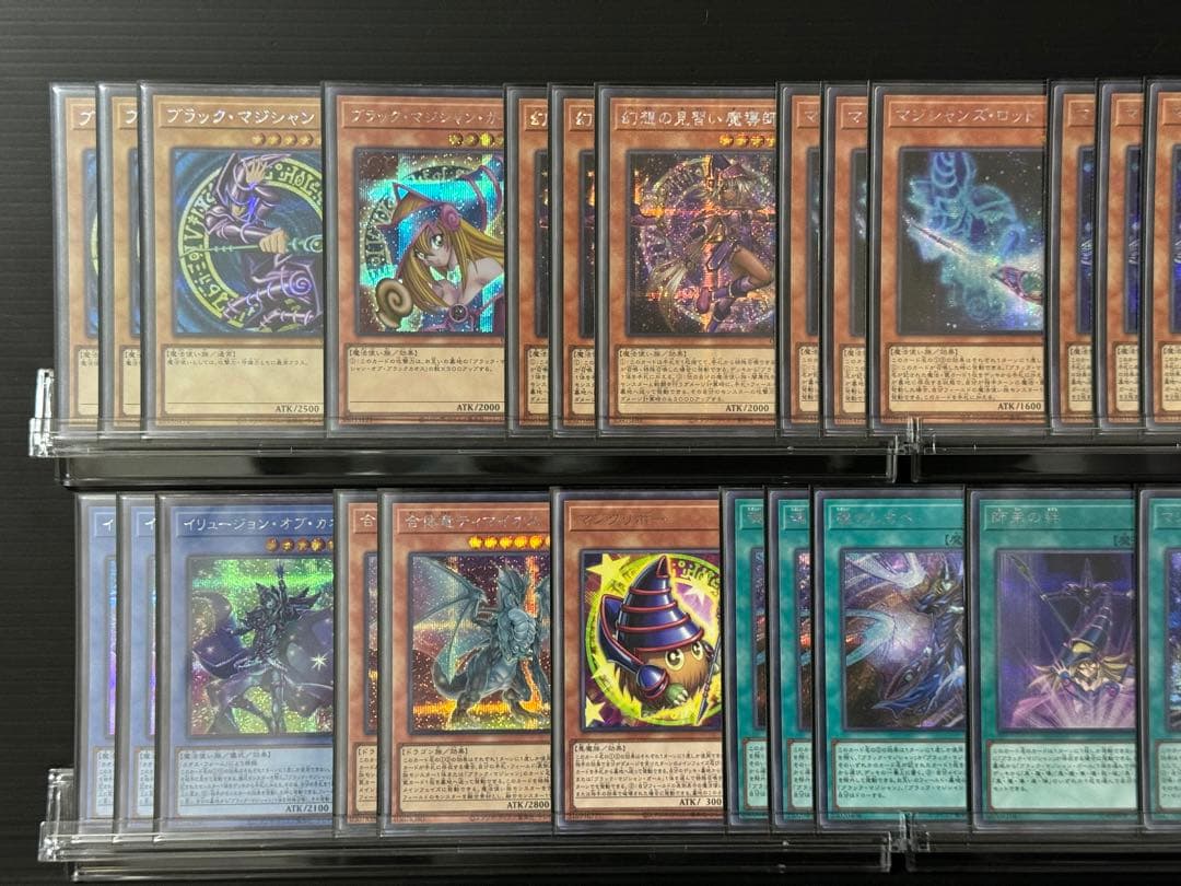 【即日発送】【遊戯王】高レアリティ ブラックマジシャン