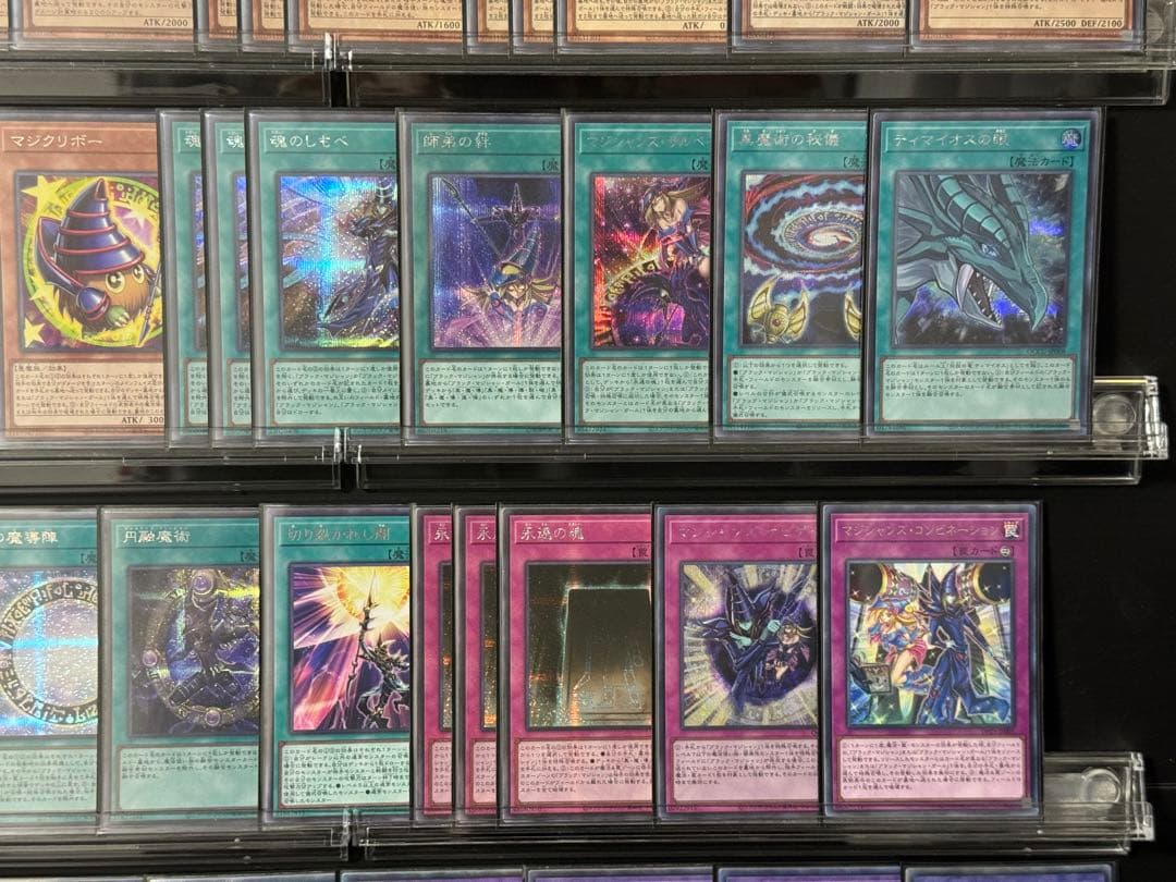 【即日発送】【遊戯王】高レアリティ ブラックマジシャン