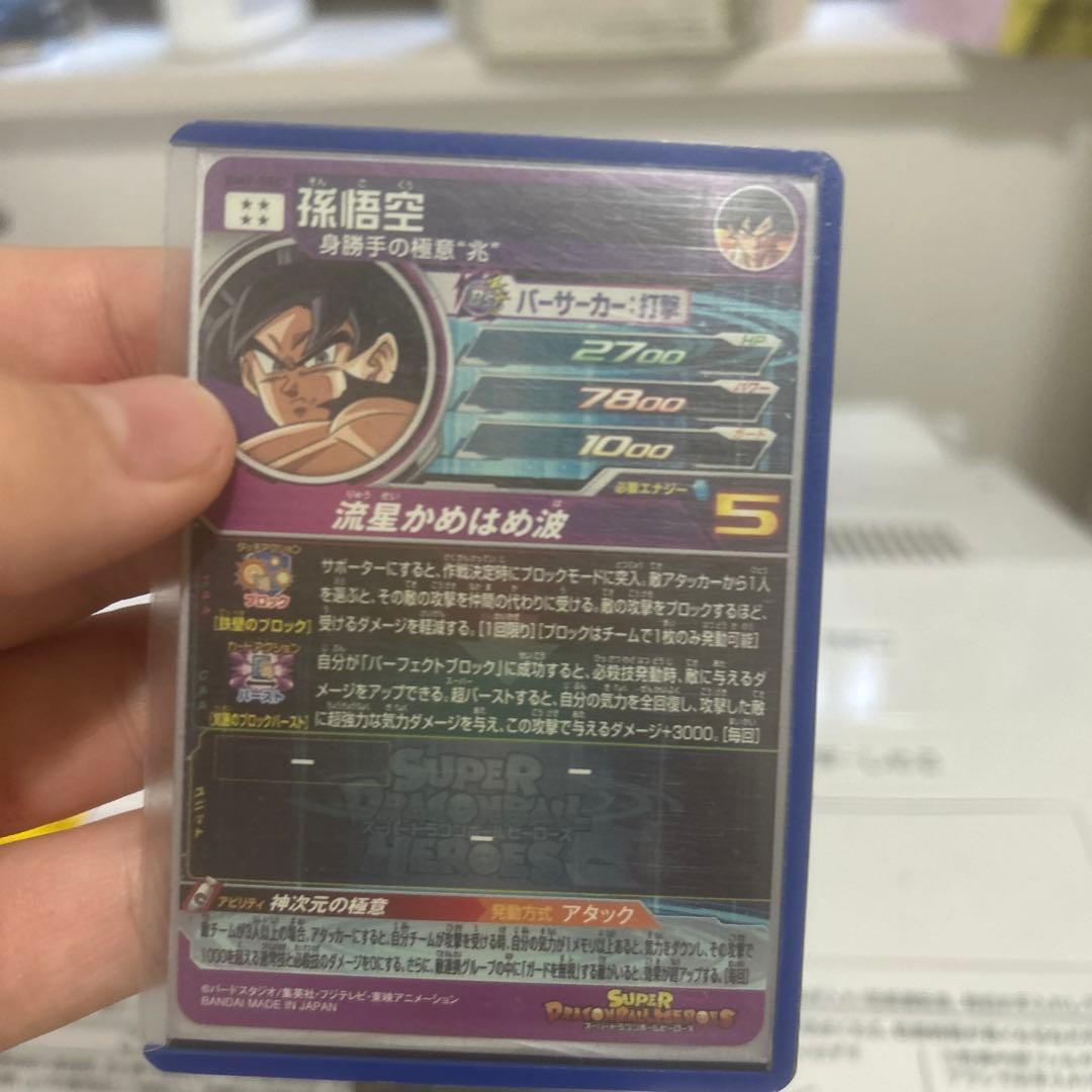 ドラゴンボールヒーローズまとめ売りです - メルカリ