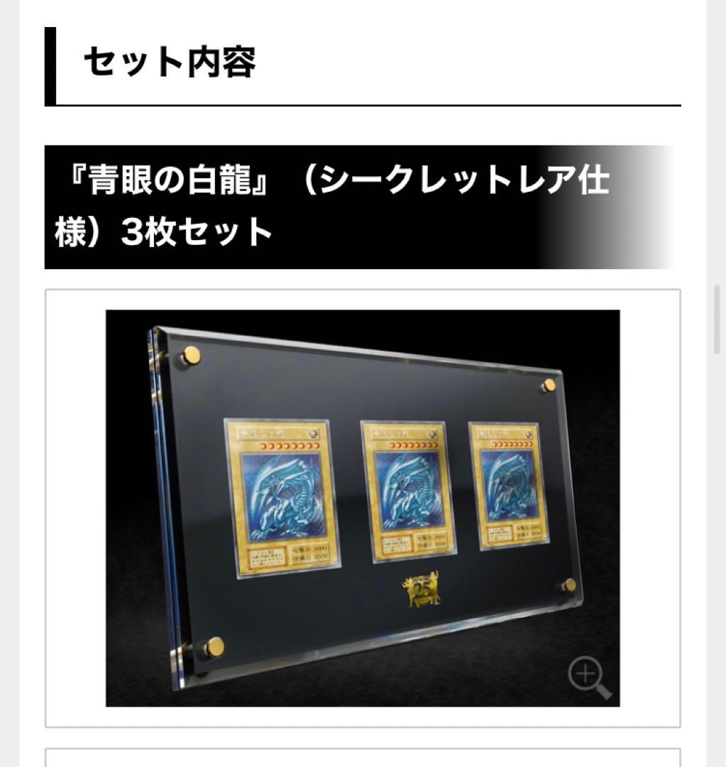 M*x様 遊戯王 アルティメット海馬セット　未開封　青眼の白龍