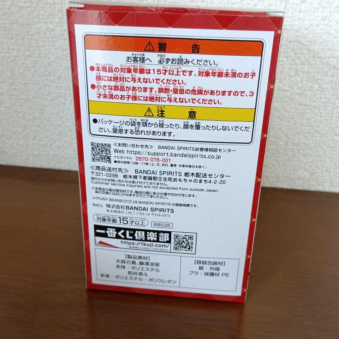 Mrs. GREEN APPLE　一番くじA賞 ぬいぐるみマスコット　大森元貴