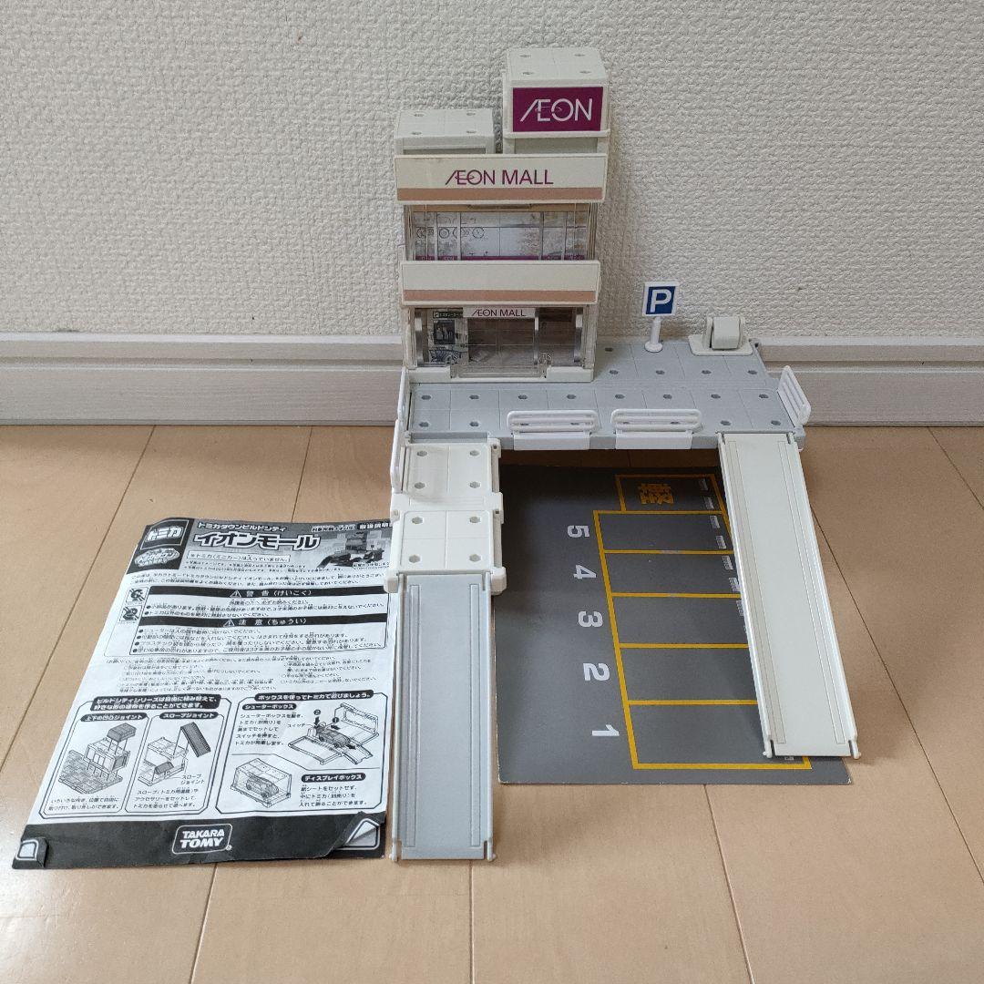 トミカタウンビルドシティ イオンモール - メルカリ