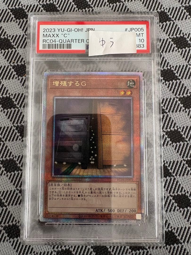 増殖するG 25th PSA10 レアコレ 増殖するG 25th PSA10 レアコレ