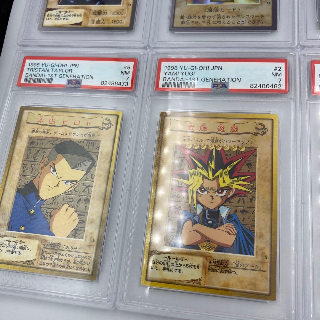 PSA鑑定品 バンダイ版 遊戯王 まとめ売り ブルーアイズ 死者蘇生 融合 他