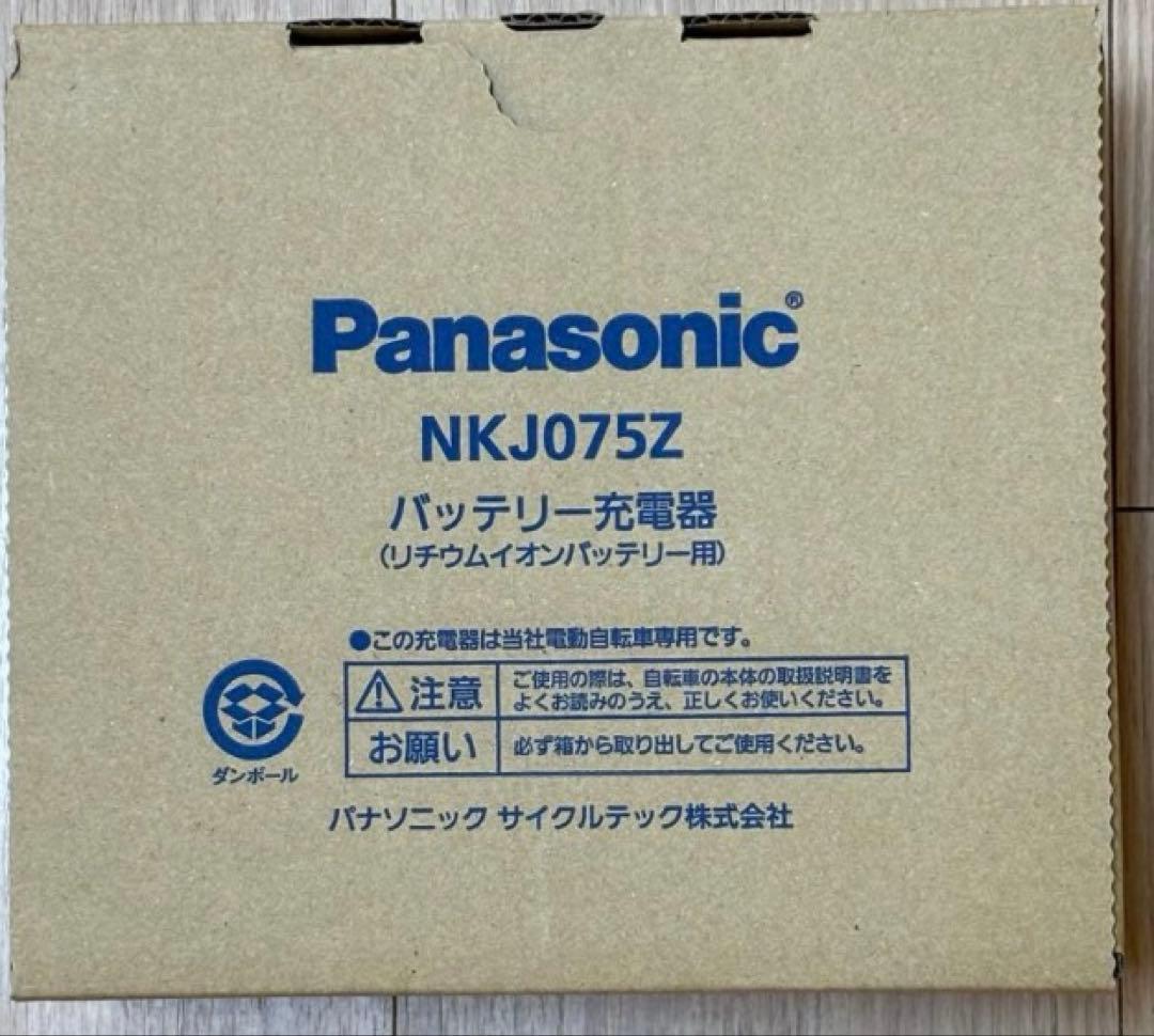 Panasonic電動自転車 バッテリー充電器NKJ075Z - メルカリ