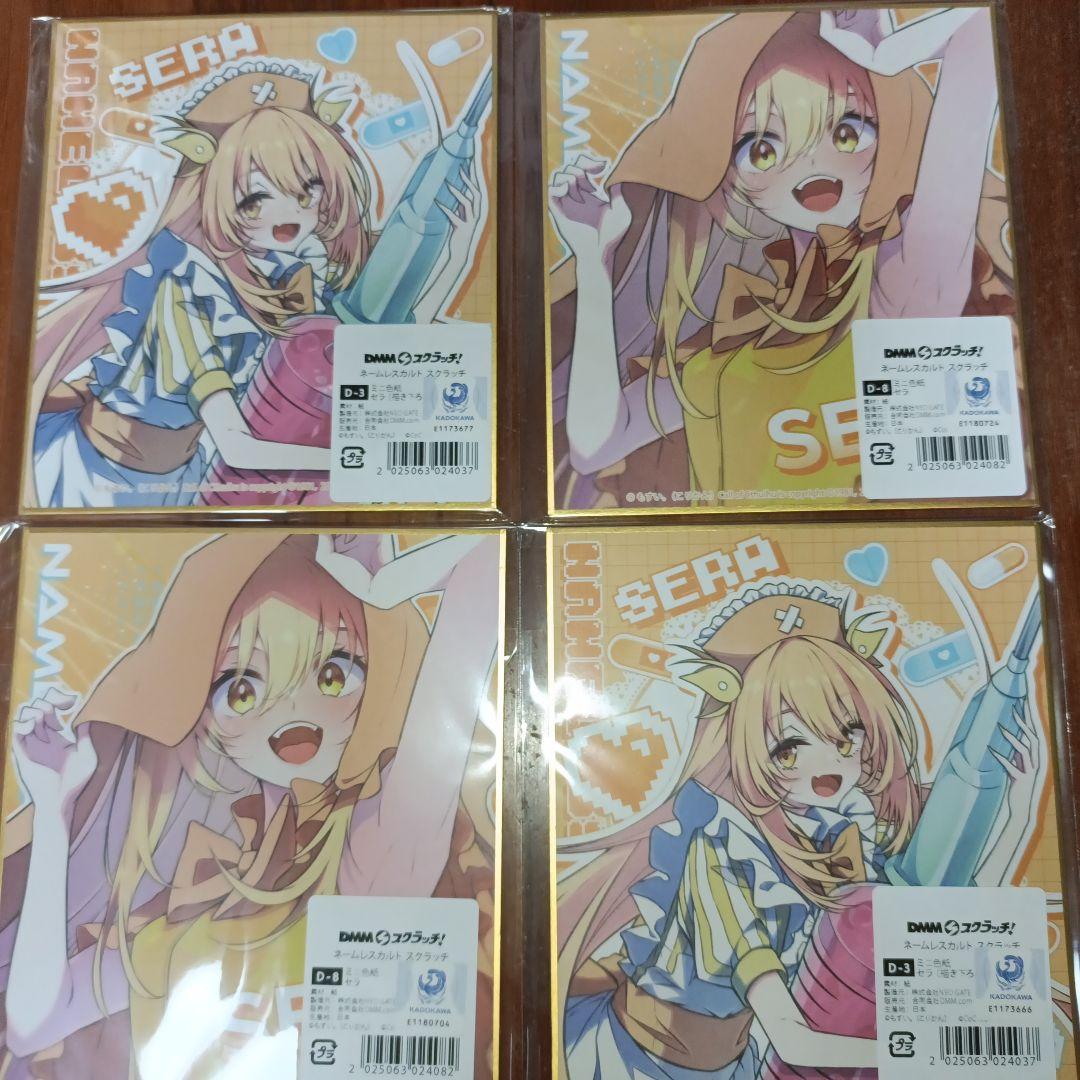DMM スクラッチ！ ネームレスカルト セラ ミニ色紙 4枚セット - メルカリ