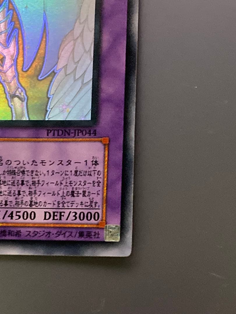 美品 レインボー・ネオス ホログラフィックレア 遊戯王 - メルカリ