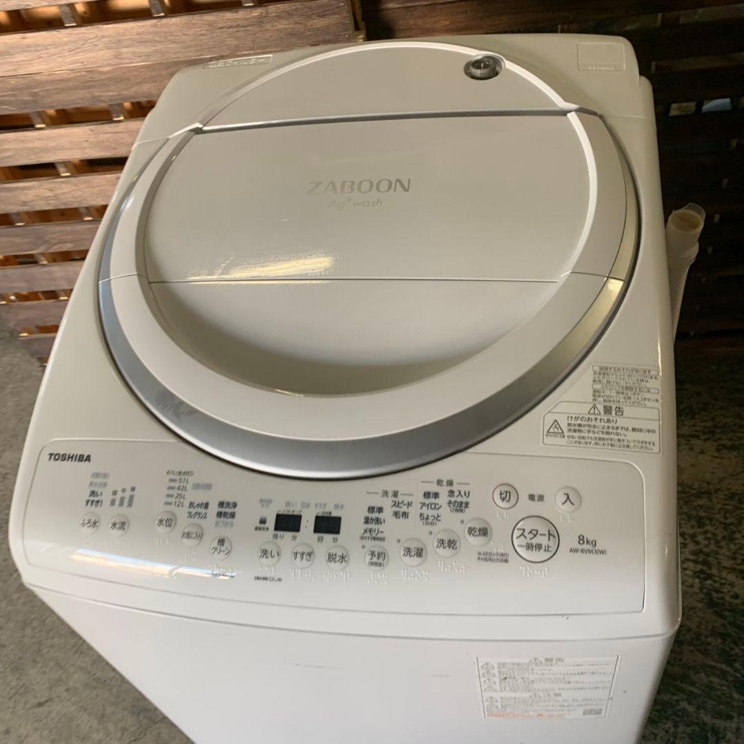 J112 東芝 ZABOON 8㎏ AW-8VM3(W) 洗濯機 24年製