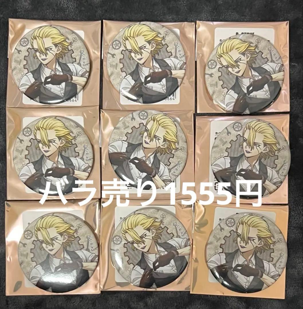 Dr.STONE ツーリング