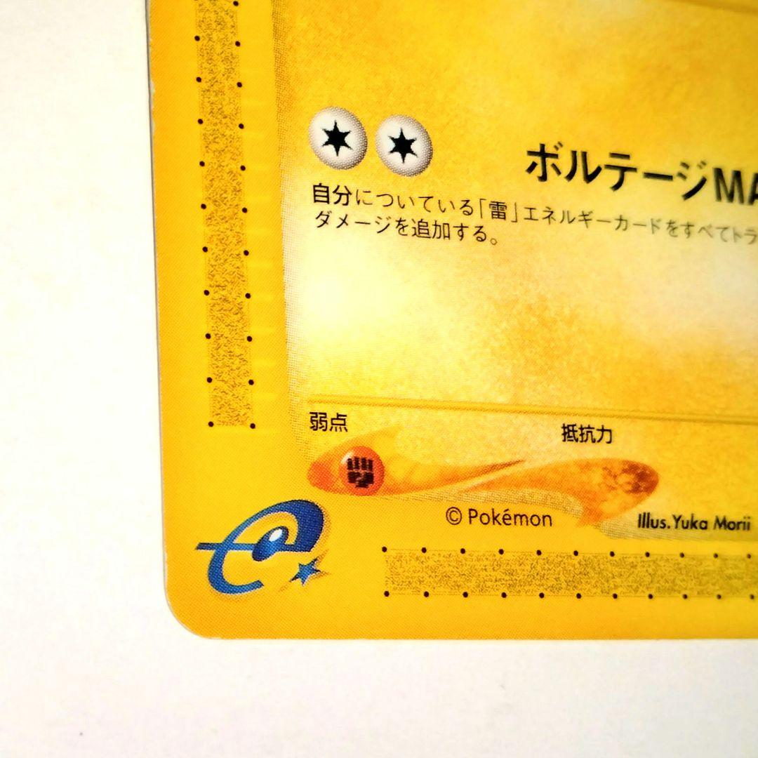 ピカチュウ ○ 拡張パック第4弾 裂けた大地 033/088 1ed - メルカリ