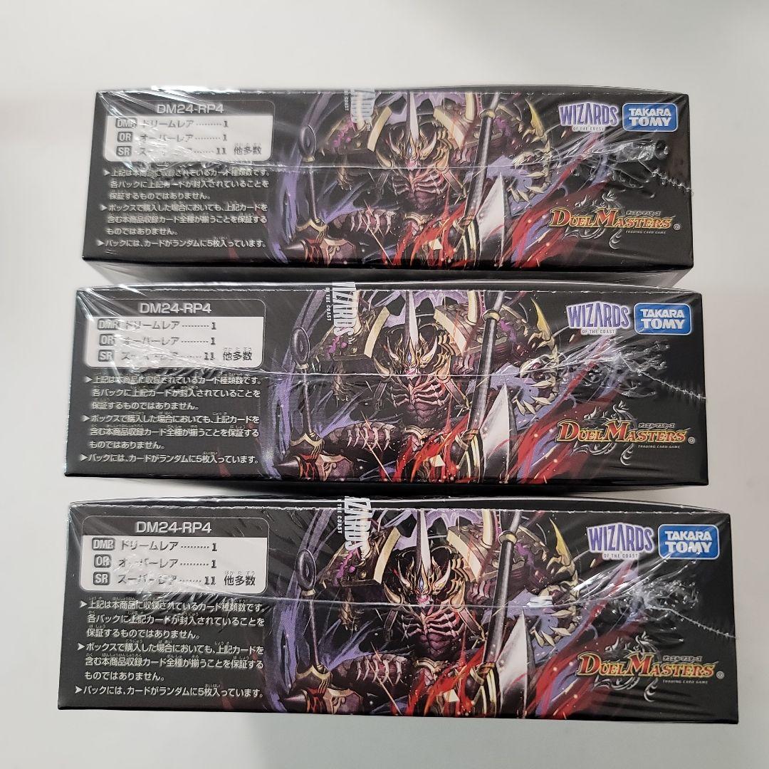【新品・未開封】デュエルマスターズ ×6BOX