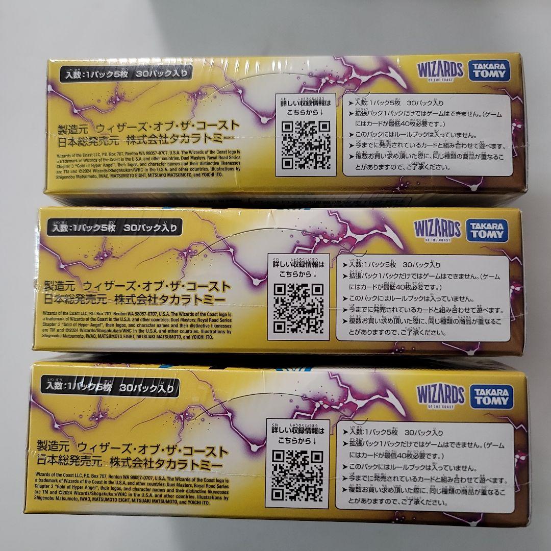 【新品・未開封】デュエルマスターズ ×6BOX