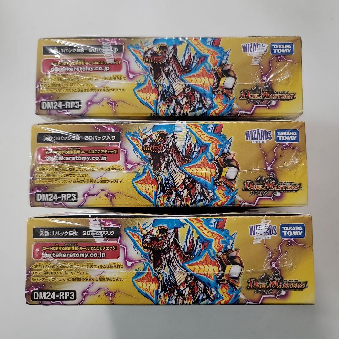 【新品・未開封】デュエルマスターズ ×6BOX