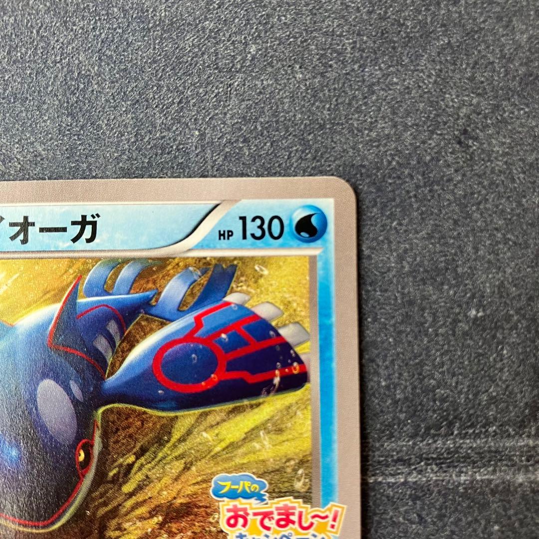 プロモ】カイオーガ フーパのおでましキャンペーン - メルカリ