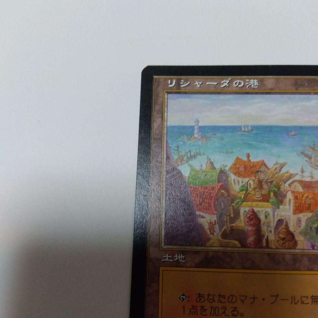 あゆ出品　リシャーダの港　日本語