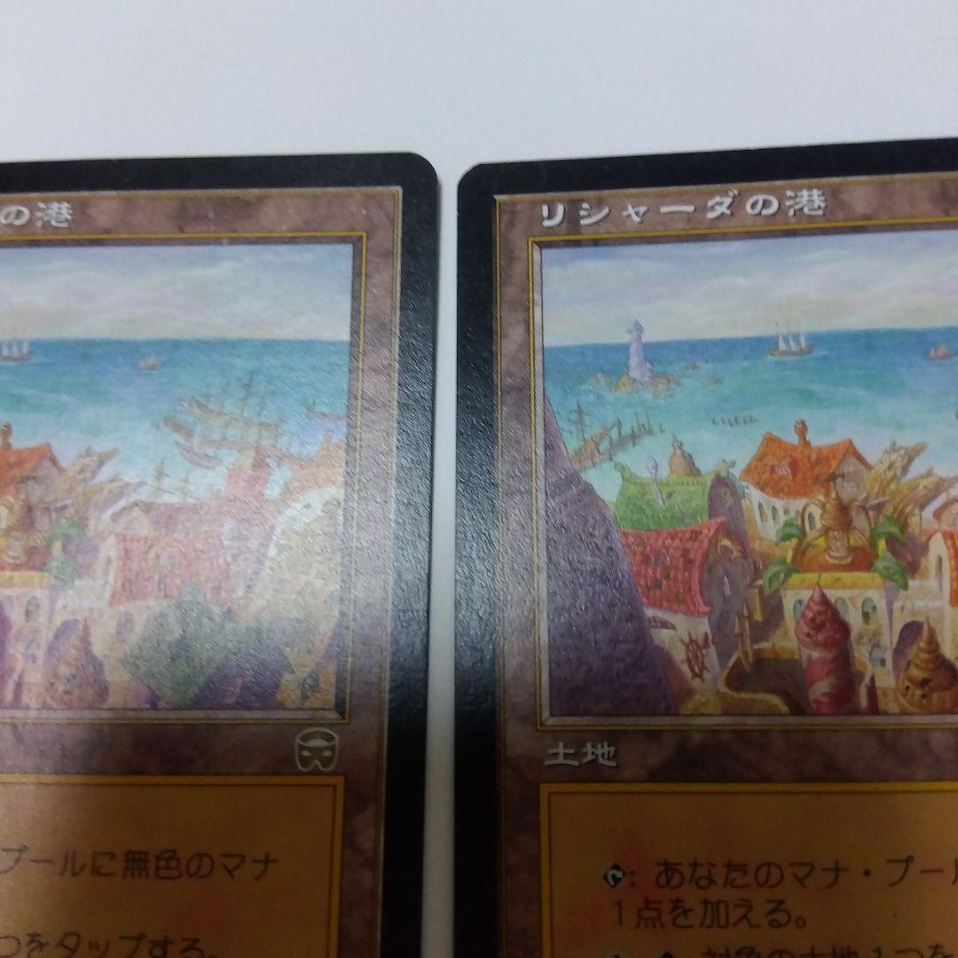 あゆ出品　リシャーダの港　日本語