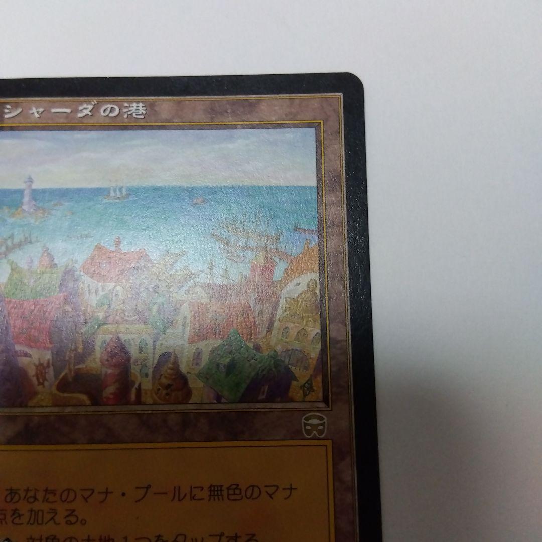 あゆ出品　リシャーダの港　日本語