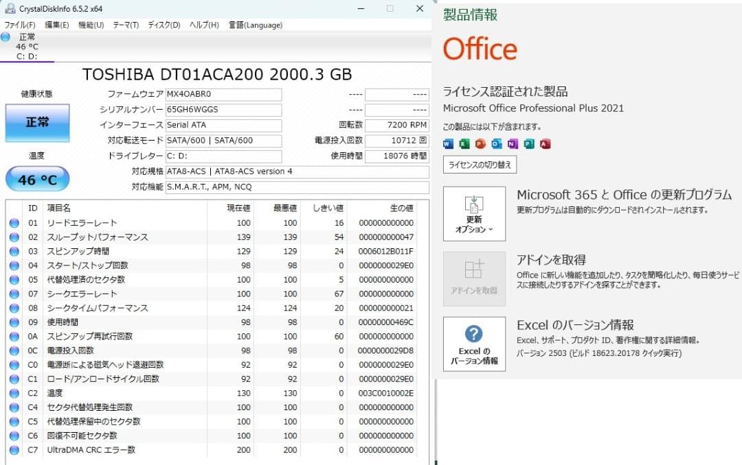 FH56RD W11 i7 8GB 2TB TV BD Office 少難即使用 - メルカリ