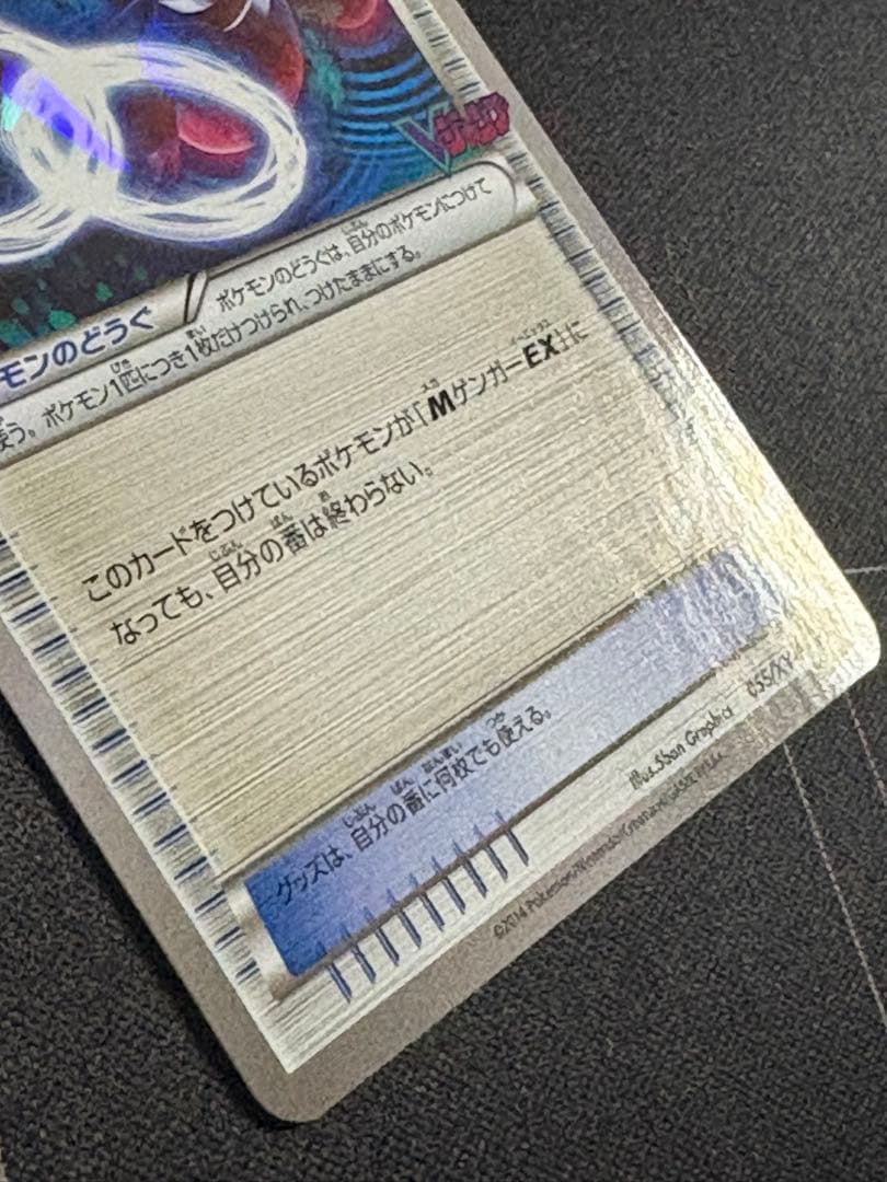 ゲンガーソウルリンク Vジャンプ プロモ ミラー 055/XY-P 0210-2