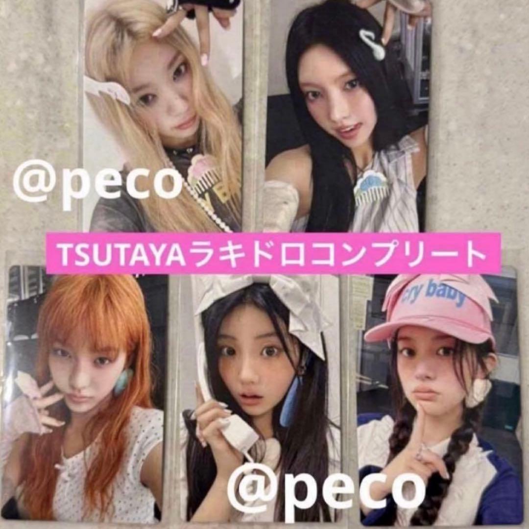 ILLIT TSUTAYA ラキドロ 5枚 コンプ ウォンヒ トレカ - メルカリ