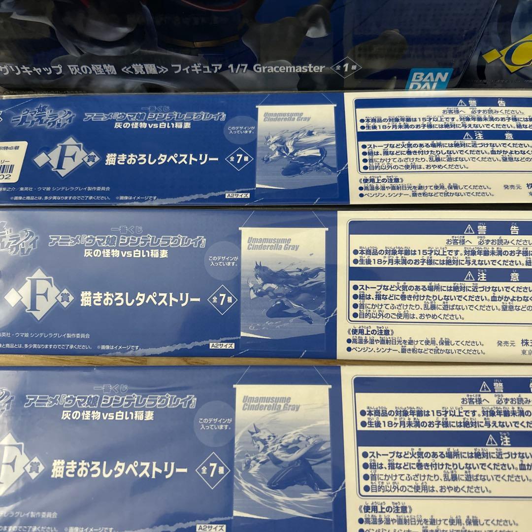 一番くじ　ウマ娘 シンデレラグレイ　ラストワン賞 C賞 覚醒　フィギュア