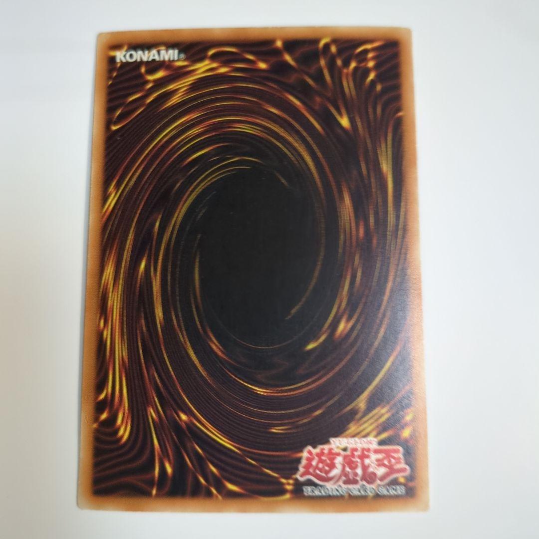 遊戯王　サイクロン　ウルトラ 1st Edition　傷あり