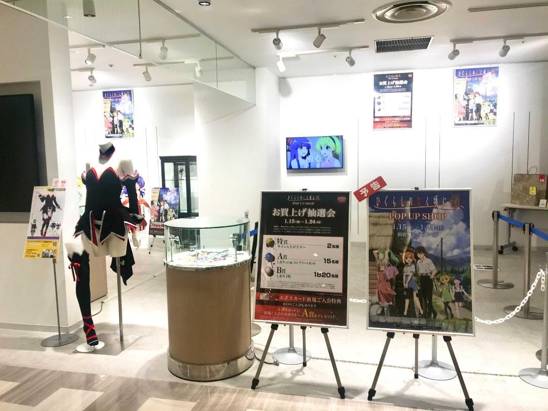 ひぐらしのなく頃に業 番宣B2ポスター（直筆サイン入り） - メルカリ