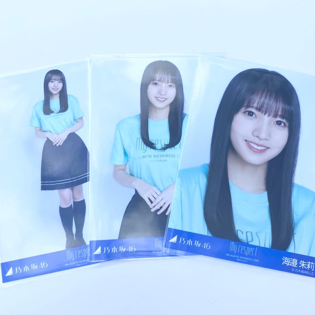 乃木坂46 生写真 Tシャツ 3種コンプ 海邉朱莉 - メルカリ