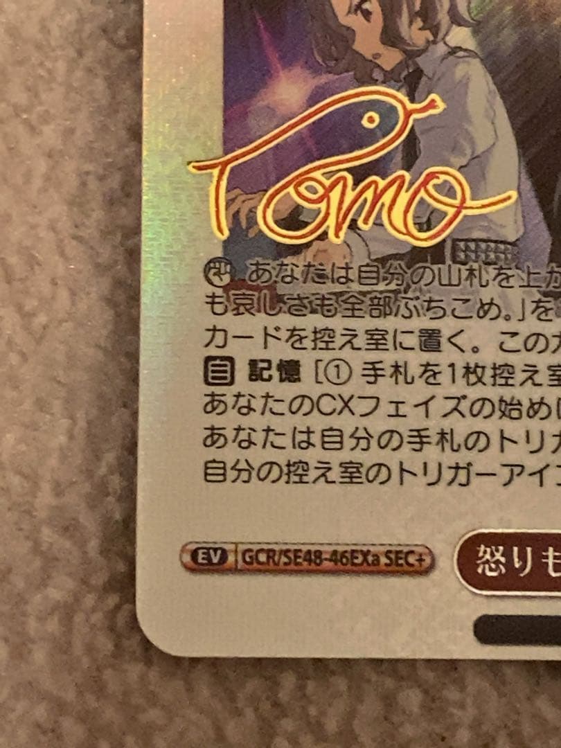 ヴァイスシュヴァルツ　怒りも喜びも哀しさも全部ぶちこめ。　sec+ ガルクラ