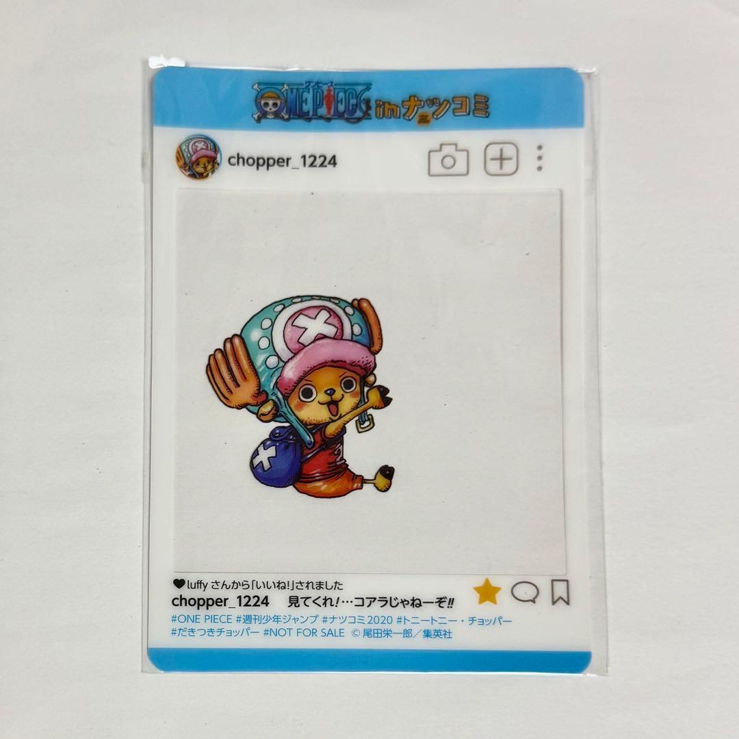 美品】ワンピース〈チョッパー〉週間少年ジャンプナツコミ特典2020