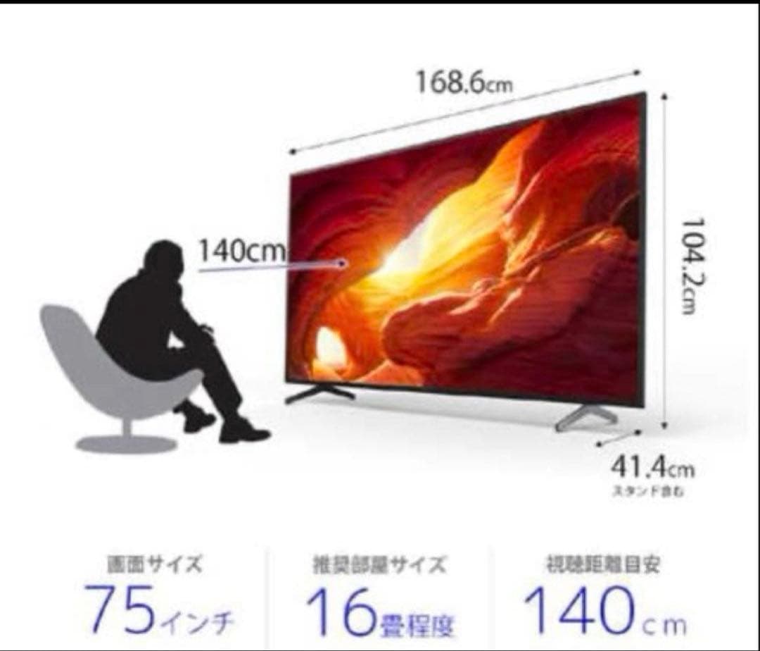 599 4K液晶テレビ 75インチ SONY YouTube搭載 美品 20年製 - メルカリ