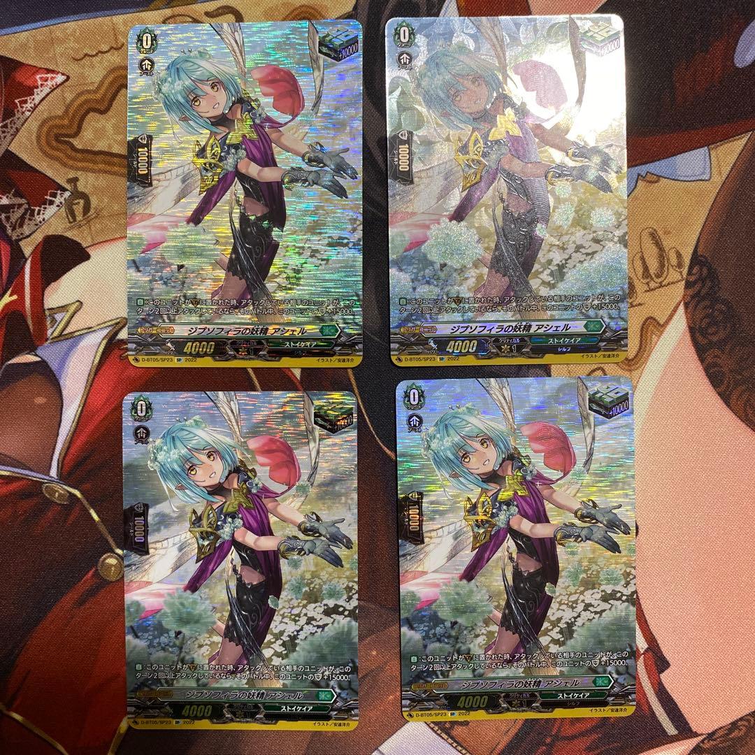 ジプソフィラの妖精 アシェル SP 4枚 ジプソフィラの妖精アシェル【SP】{D-BT05/SP23}《ストイケイア》