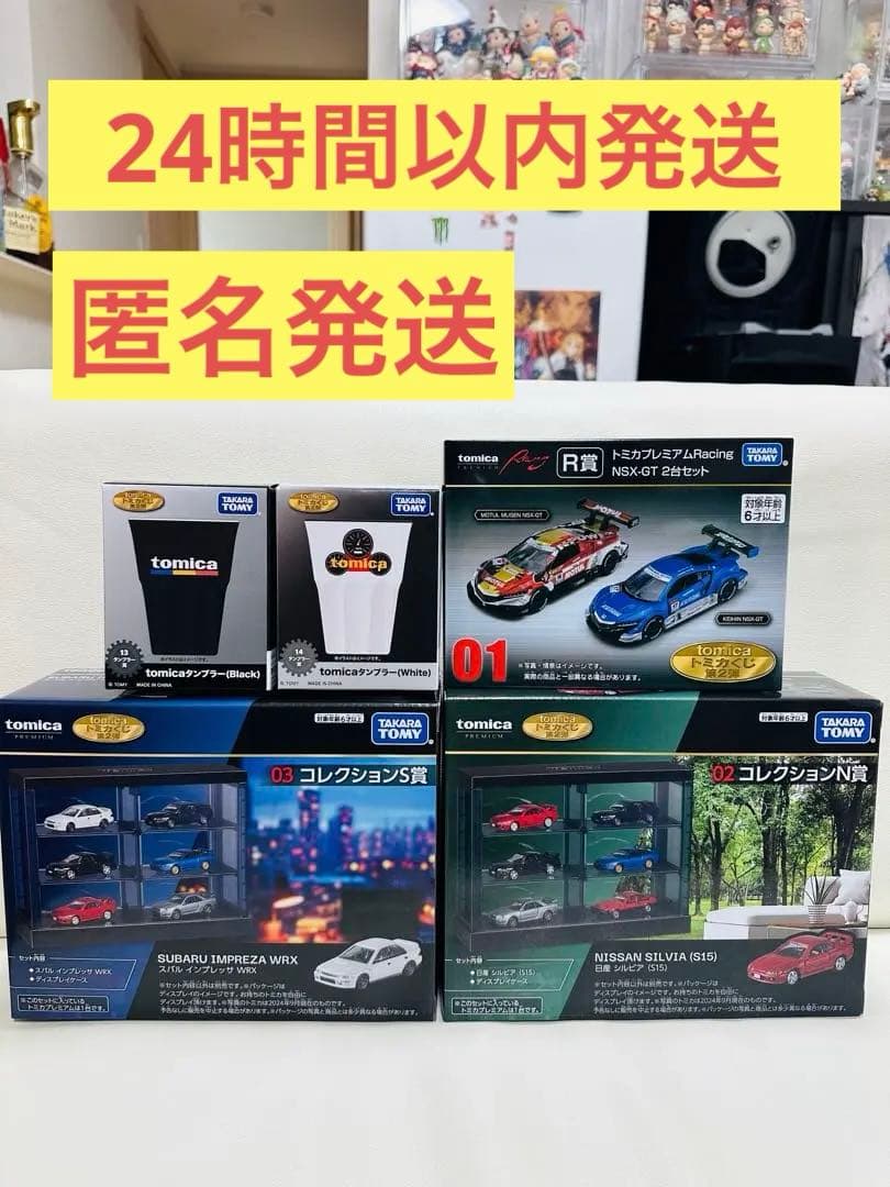 トミカくじ 第2弾 01 02 03 13 14 トミカくじ 第2弾 01 02 03 13 14 トミカくじ 第2弾 01