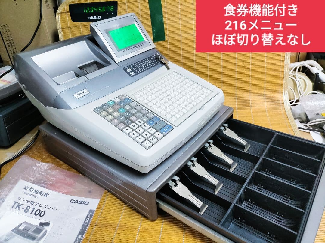 カシオレジスター TK-8100 店名設定無料 最上位 98105 - メルカリ