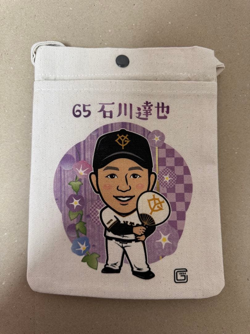 読売ジャイアンツ 巨人 石川達也 ガチャ 朝顔 サコッシュ 2025/5/30 #石川達也 #ジャイアンツ #読売巨人