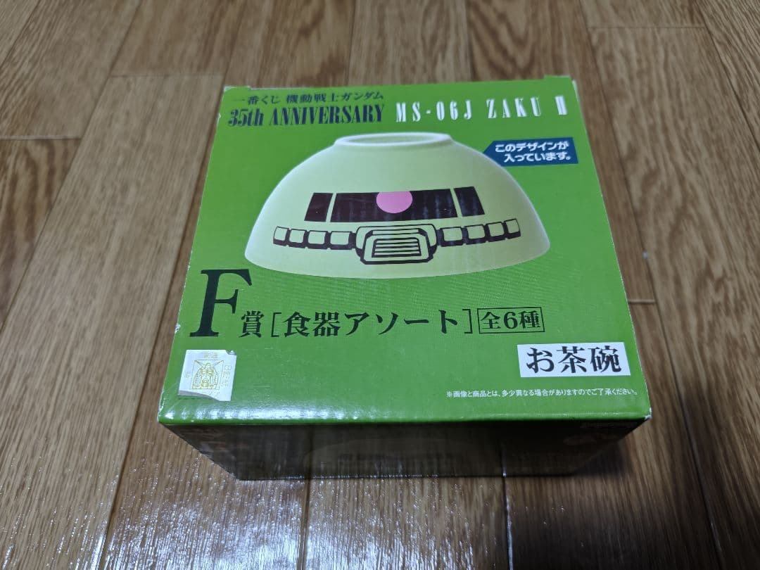 ガンダムSEED小説＆一番くじ景品セット