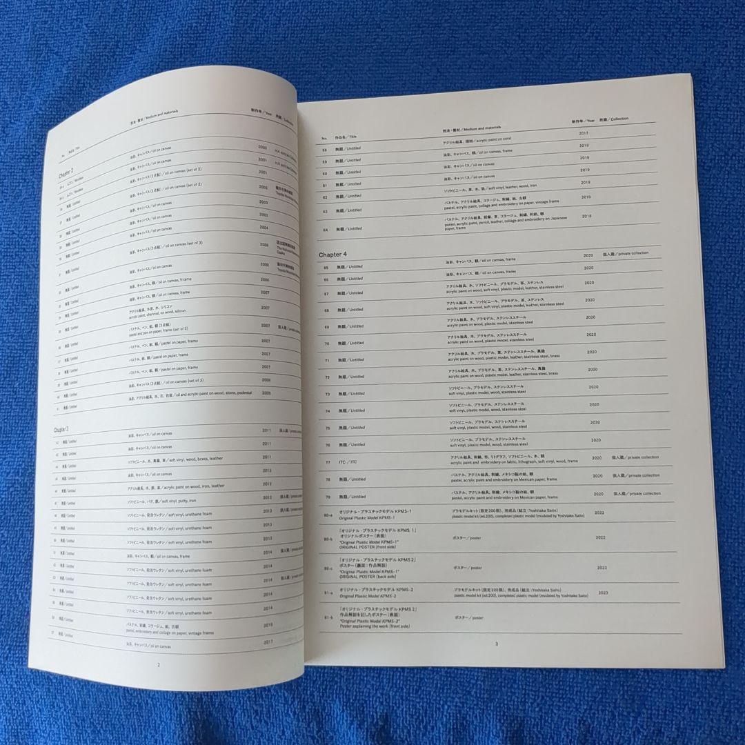 加藤泉 「女の子」 限定カラーver. 絶版ソフビ＋同展フライヤー＆出品リスト