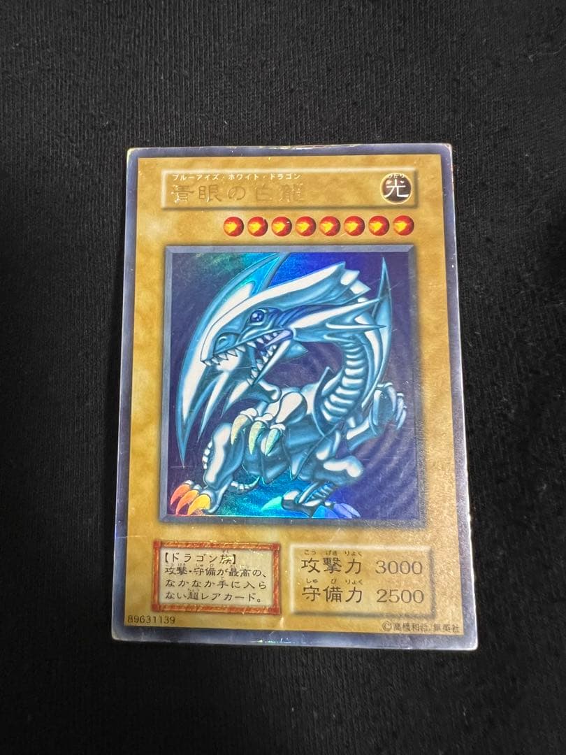 遊戯王　初期　ブルーアイズ