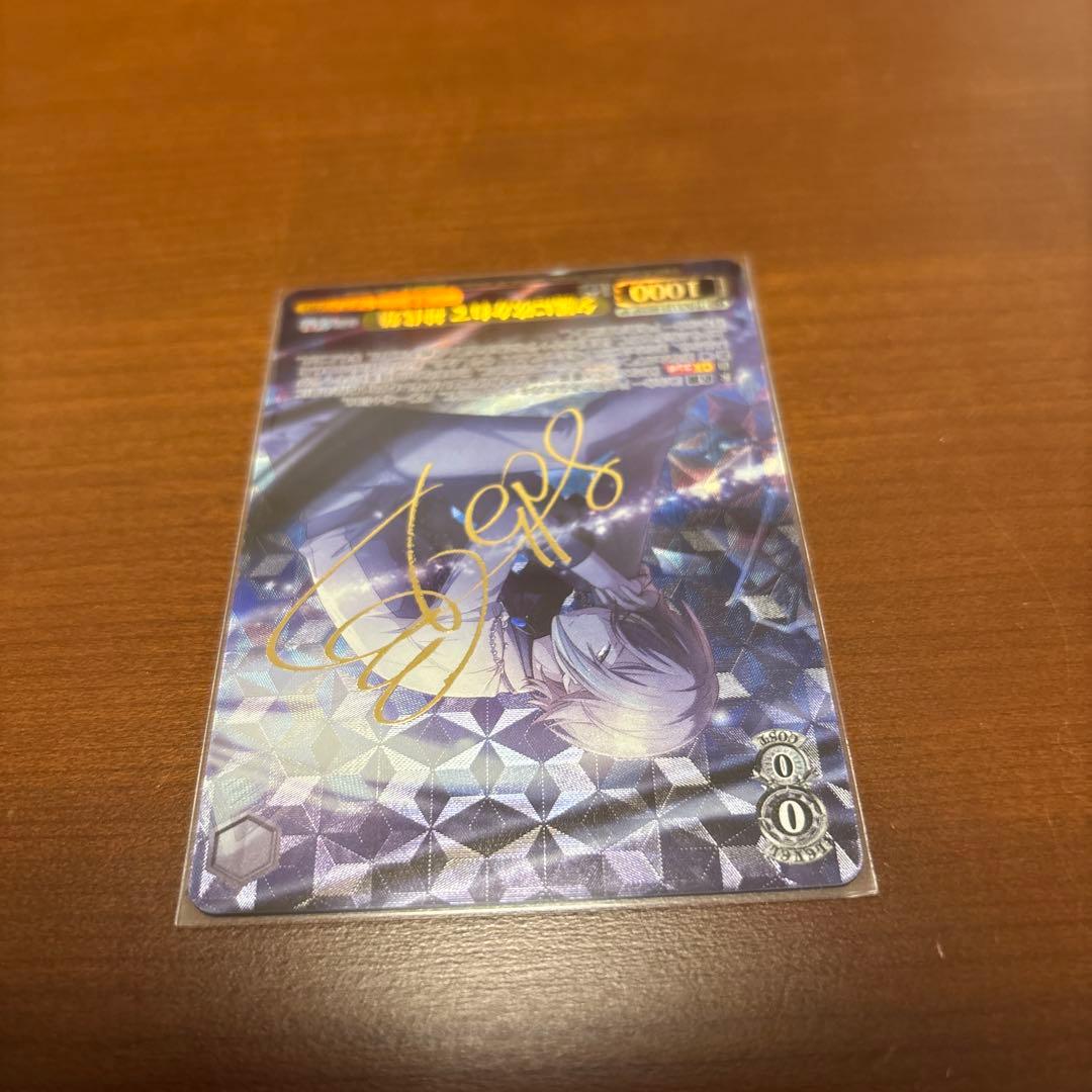 夕風に吹かれて 神代類　sp