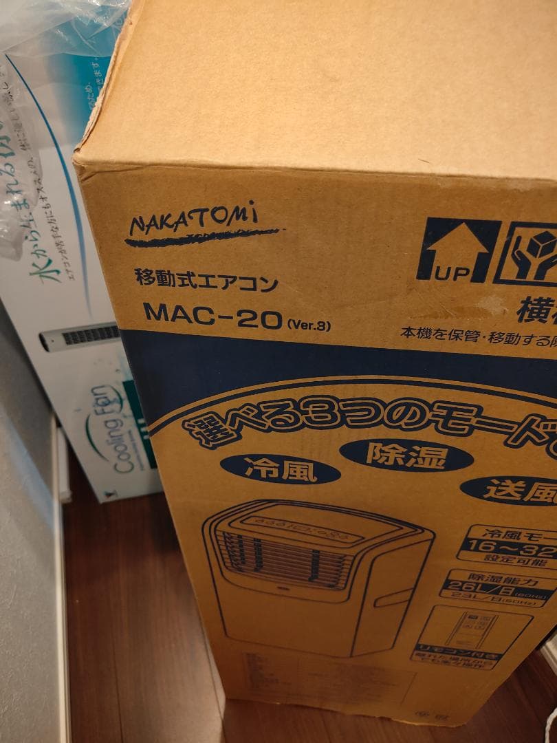 中古　ナカトミ　ポータブルエアコン 移動式 MAC-20 楽天市場】nakatomi 移動式エアコン mac－20の通販