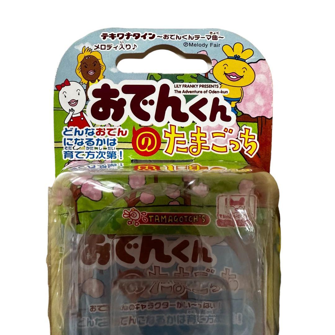 美品 おでんくんのたまごっち おでんくん たまごっち バンダイ