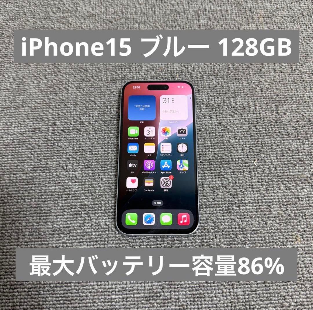 Apple iPhone15 ブルー 128GB 最大バッテリー容量86% ムスビー｜【バッテリー86%】iPhone 15Pro 128GB ブルーチタニウム SIM