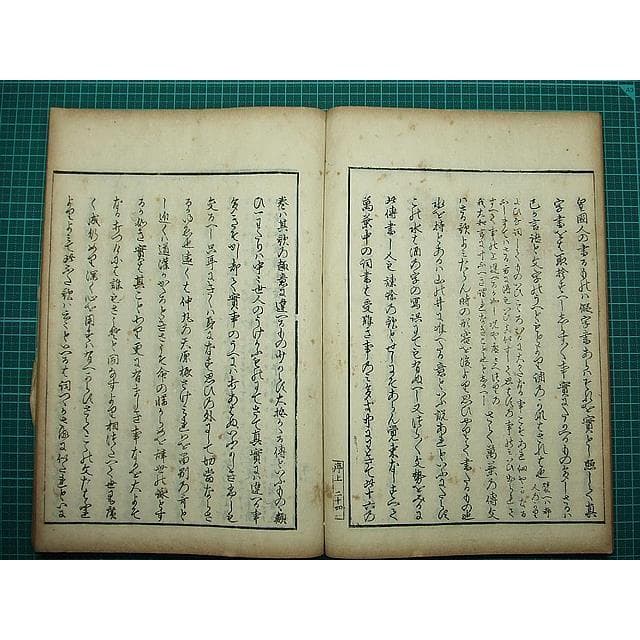 ○江戸和本○古今和歌集正義 香川景樹 明治初年後印 和歌注釈 - メルカリ